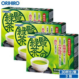 送料無料 オリヒロ 賢人の緑茶 粉末緑茶 3個セット 90杯分 1個あたり1,967円 orihiro / 血圧 下げる お茶 中性脂肪 血糖値 ダイエット 誕生日プレゼント 父