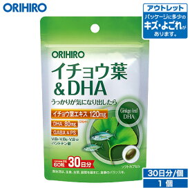 アウトレット オリヒロ PD イチョウ葉&DHA 60粒 30日分 orihiro / 在庫処分 訳あり 処分品 わけあり セール価格 sale outlet セール アウトレット