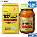 アウトレット オリヒロ セサミン ソフトカプセル 60粒 30日分 orihiro / 在庫処分 訳あり 処分品 わけあり セール価格…