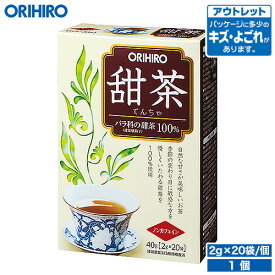 アウトレット オリヒロ 甜茶 2g×20袋 orihiro / 在庫処分 訳あり 処分品 わけあり セール価格 sale outlet セール アウトレット