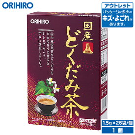 アウトレット オリヒロ 国産どくだみ茶100% 1.5g×26袋 orihiro / 在庫処分 訳あり 処分品 わけあり セール価格 sale outlet セール アウトレット