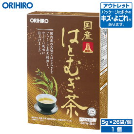 アウトレット オリヒロ 国産はとむぎ茶100% 5g×26袋 orihiro 在庫処分 訳あり 処分品 わけあり セール価格 sale outlet セール アウトレット