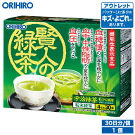 アウトレット オリヒロ 賢人の緑茶 30杯分 粉末緑茶 機能性表示食品 orihiro / 在庫処分 訳あり 処分品 …