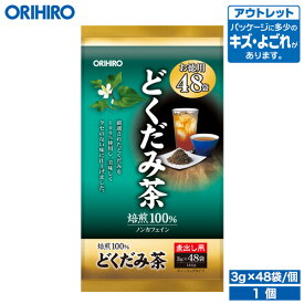 アウトレット オリヒロ 徳用どくだみ茶 3g×48袋 orihiro 在庫処分 訳あり 処分品 わけあり セール価格 sale