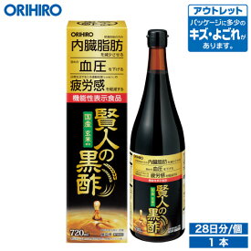 アウトレット オリヒロ 賢人の黒酢 720ml 約28日分 機能性表示食品 orihiro 在庫処分 訳あり 処分品 わけあり セール価格 sale outlet セール アウトレット