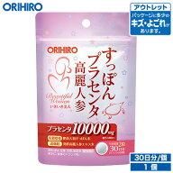 アウトレット オリヒロ すっぽんプラセンタ高麗人参粒 60粒 30日分 orihiro / 在庫処分 訳あり 処分品 わ…