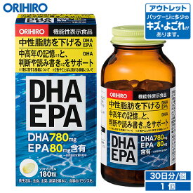 アウトレット オリヒロ DHA EPA 180粒 ソフトカプセル 30日分 機能性表示食品 orihiro / 在庫処分 訳あり 処分品 わけあり セール価格 sale outlet セール アウトレット