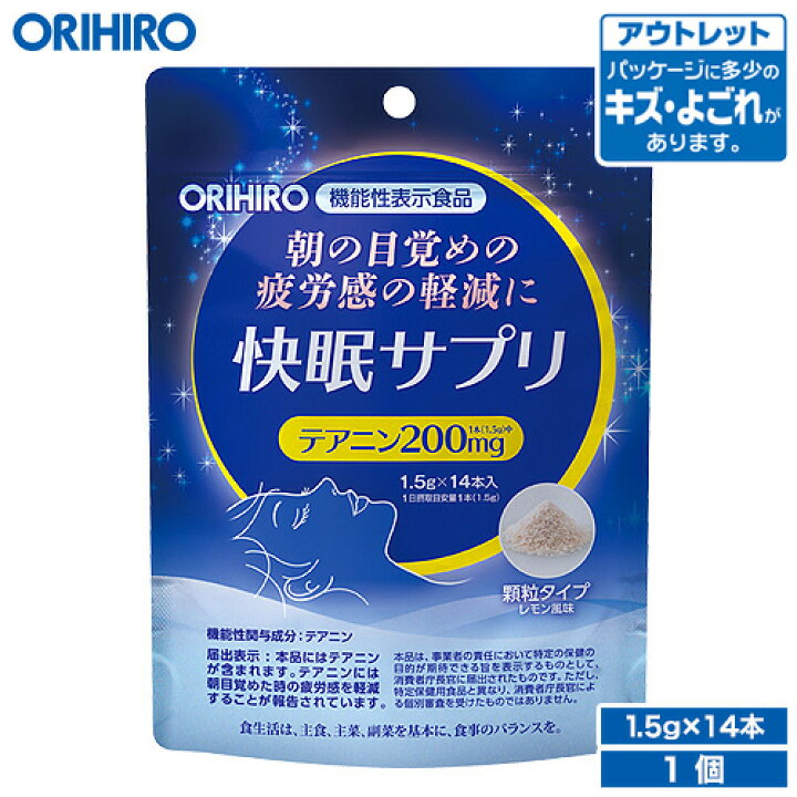 アウトレット オリヒロ 快眠サプリ 1.5g×14本入 14日分 機能性表示食品 orihiro 在庫処分 訳あり 処分品 わけあり  セール価格 sale outlet セール アウトレット オリヒロ健康食品ショップ