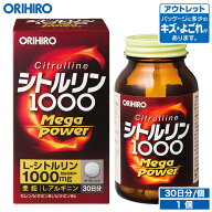 アウトレット オリヒロ シトルリン Mega Power 1000 240粒 30日分 orihiro / 在庫処分 訳あり 処分品 わ…