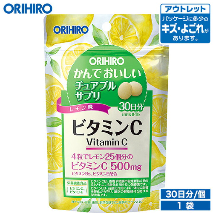 楽天市場】アウトレット オリヒロ かんでおいしいチュアブルサプリ 