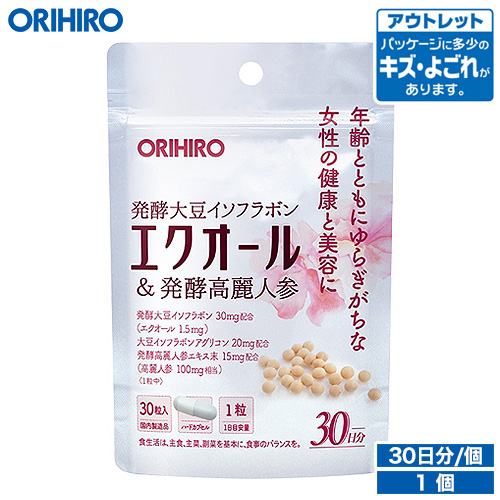 アウトレット 訳アリ ORIHIRO エクオールは大豆イソフラボンを元に腸内細菌の働きにより生産され、日本人の2人に1人はエクオールがつくれません。 アウトレット オリヒロ エクオール発酵高麗人参粒 30粒 30日分 orihiro   在庫処分 訳あり 処分品 わけあり セール価格 sale outlet セール アウトレット