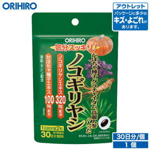アウトレット オリヒロ かぼちゃ種子クラチャイダム高麗人参の入ったノコギリヤシ 60粒 30日分 orihiro / 在庫処分 訳あり 処分品 わけあり セール価格 sale outlet セール アウトレット