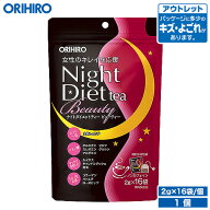 アウトレット オリヒロ ナイトダイエットティー ビューティー 2g×16袋 orihiro / 在庫処分 訳あり 処分…