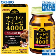 アウトレット オリヒロ ナットウキナーゼ4000 60粒 30日分 orihiro / 在庫処分 訳あり 処分品 わけあり …