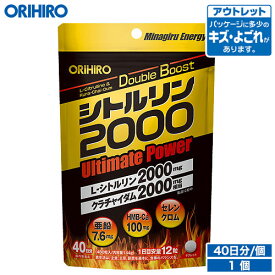 アウトレット オリヒロ シトルリン2000　Ultimate Power 480粒 40日分 orihiro / 在庫処分 訳あり 処分品 わけあり セール価格 sale outlet セール アウトレット