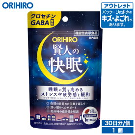アウトレット オリヒロ 賢人の快眠 30日分 機能性表示食品 orihiro 在庫処分 訳あり 処分品 わけあり セール価格 sale outlet セール アウトレット