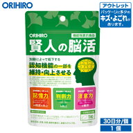 アウトレット オリヒロ 賢人の脳活 30粒 30日分 機能性表示食品 orihiro / 在庫処分 訳あり 処分品 わけ…