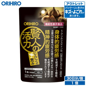 �A�E�g���b�g �I���q�� ���l�̊��� 30�� 30���� �@�\���\���H�i orihiro �݌ɏ��� �󂠂� �����i �킯���� �Z�[�����i sale outlet �Z�[�� �A�E�g���b�g ���� �ɂ�ɂ�