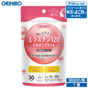�A�E�g���b�g �I���q�� �G���X�`��120�r�I�`���v���X orihiro �݌ɏ��� �󂠂� �����i �킯���� �Z�[�����i sale outlet �Z�[�� �A�E�g���b�g