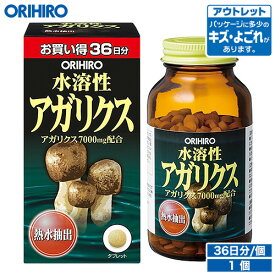 アウトレット オリヒロ 水溶性 アガリクス 432粒 36日分 orihiro / 在庫処分 訳あり 処分品 わけあり セール価格 sale outlet セール アウトレット