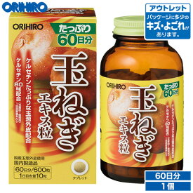 アウトレット オリヒロ 玉葱エキス粒徳用 600粒 60日分 orihiro / 在庫処分 訳あり 処分品 わけあり セール価格 sale outlet セール アウトレット