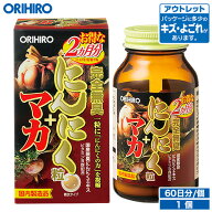 アウトレット オリヒロ 完全無臭 にんにく粒+マカ 180粒 60日分 orihiro / 在庫処分 訳あり 処分品 わけ…