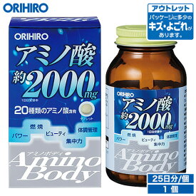 アウトレット オリヒロ アミノボディ粒 250粒 25日分 orihiro / 在庫処分 訳あり 処分品 わけあり セール価格 sale outlet セール アウトレット