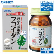アウトレット オリヒロ 海からの恵みフコイダン 90粒 30日分 orihiro / 在庫処分 訳あり 処分品 わけあり…