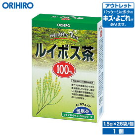 アウトレット オリヒロ NLティー100% ルイボス茶 1.5g×25袋 orihiro / 在庫処分 訳あり 処分品 わけあり セール価格 sale outlet セール アウトレット