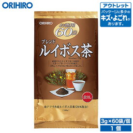 アウトレット オリヒロ ブレンド ルイボス茶 3g×20袋×3袋 orihiro / 在庫処分 訳あり 処分品 わけあり セール価格 sale outlet セール アウトレット