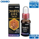 アウトレット オリヒロ プロポリスエキス リキッド 30ml 約33日分 orihiro / 在庫処分 訳あり 処分品 わけあり セール…