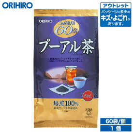 アウトレット オリヒロ お徳用 プーアル茶 3g×20袋×3袋 orihiro / 在庫処分 訳あり 処分品 わけあり セール価格 sale outlet セール アウトレット