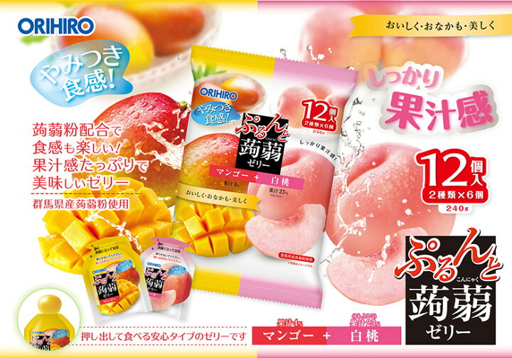 楽天市場】送料無料 公式ショップ限定 福袋 オリヒロ ぷるんと蒟蒻 