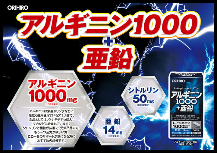 641円 78%以上節約 オリヒロ サプリ シトルリン2000 Ultimate Power 480粒 40日分 orihiro hmb クラチャイダム 亜鉛 セレン 641円 78%以上節約 オリヒロ サプリ シトルリン2000 Ultimate Power 480粒 40日分 orihiro hmb クラチャイダム 亜鉛 セレン