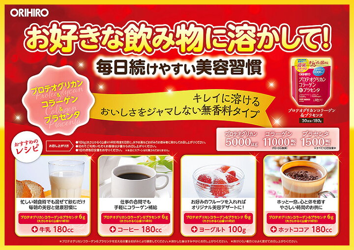 未使用 オリヒロ サプリ 濃密コラーゲンプラセンタ 120g 30日分 orihiro コラーゲン プラセンタ サプリメント riosmauricio.com 未使用 オリヒロ サプリ 濃密コラーゲンプラセンタ 120g 30日分 orihiro コラーゲン プラセンタ サプリメント riosmauricio.com