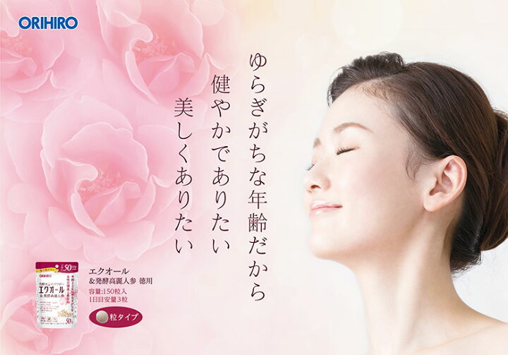 楽天市場】メール便 送料無料 オリヒロ エクオール&発酵高麗人参粒  