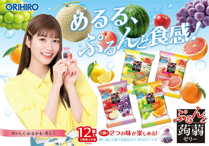 楽天市場 1 22 何度も使える最大1000円クーポン オリヒロ ぷるんと蒟蒻ゼリー バラ売り シチリアレモン 北海道メロン g 12個入 Orihiro ゼリー こんにゃくゼリー 蒟蒻ゼリー ゼリー飲料 ダイエット カロリーゼロ カロリー0 糖質制限 ダイエット食品 オリヒロ健康