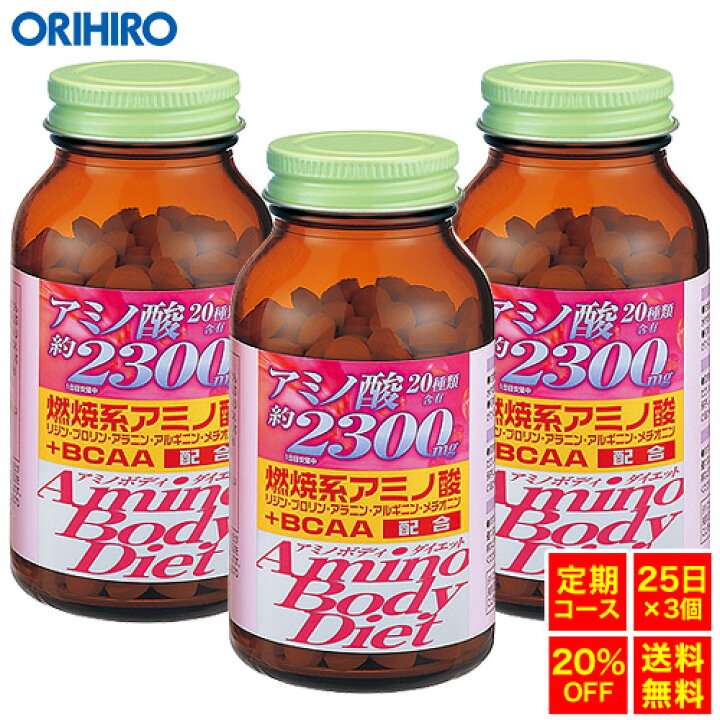 楽天市場】【送料無料】オリヒロ アミノボディダイエット粒 300粒 25日 
