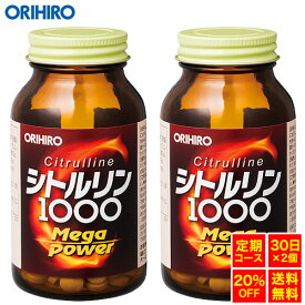 【定期購入20％OFF】 【送料無料】 【1回で60日分お届け】 オリヒロ シトルリン Mega Power 1000 240粒 30日分×2個 orihiro