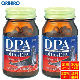 【定期購入20％OFF】 【送料無料】【1回で60日分お届け】 オリヒロ DPA+DHA+EPA カプセル 120粒 30日分×2個 orihiro