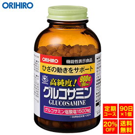 楽天市場 オリヒロ グルコサミン粒 900粒の通販