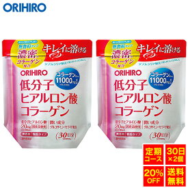 楽天市場 オリヒロ 低分子ヒアルロン酸コラーゲンの通販