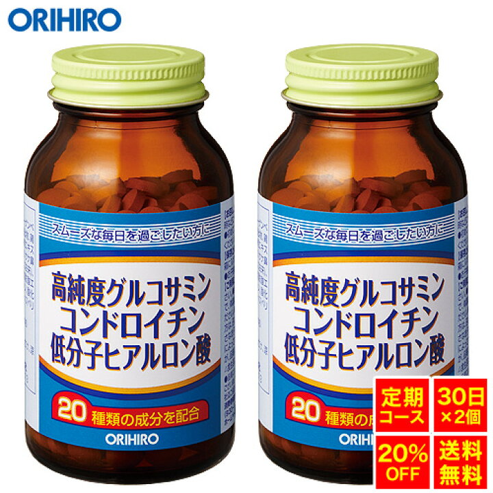 楽天市場】【定期購入20%OFF】 【送料無料】【1回で60日分お届け】 オリヒロ 高純度 グルコサミン コンドロイチン 低分子ヒアルロン酸 270粒 30日分×2個 orihiro : オリヒロ健康食品ショップ 楽天市場】【定期購入20%OFF】 【送料無料】【1回で60日分お届け】 オリヒロ 高純度 グルコサミン コンドロイチン 低分子ヒアルロン酸 270粒 30日分×2個 orihiro : オリヒロ健康食品ショップ