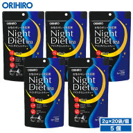 オリヒロ ナイトダイエットティー 5個セット 100杯分 1杯あたり約37円 orihiro / ダイエット ダイエット…