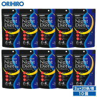 送料無料 オリヒロ ナイトダイエットティー 10個セット 200杯分 1杯あたり約35円 orihiro / ダイエット …