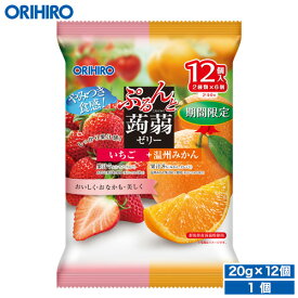 オリヒロ ぷるんと蒟蒻ゼリー パウチ いちご＋温州みかん 【期間限定】 20g×12個入 orihiro こんにゃくゼリー ゼリー おやつ スイーツ 苺 イチゴ みかん