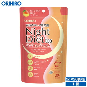 �I���q�� �i�C�g�_�C�G�b�g�e�B�[ �����b�N�X�s�[�` 2g×20�� orihiro �_�C�G�b�g �_�C�G�b�g�e�B�[ �_�C�G�b�g�h�����N �A�~�m�_ �m���J�t�F�C�� �e�B�[�o�b�O