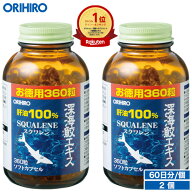 送料無料 1個あたり2,175円 オリヒロ 深海鮫エキスカプセル 徳用 360粒 60日分 2個 orihiro サプリ サプ…