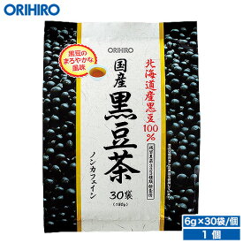 オリヒロ 国産黒豆茶100% 6g×30袋 orihiro / ダイエット ダイエットティー ティー 健康診断 夏バテ 北海道産 黒豆 黒豆茶
