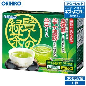 アウトレット オリヒロ 賢人の緑茶 30杯分 粉末緑茶 機能性表示食品 orihiro / 在庫処分 訳あり 処分品 わけあり セール価格 sale outlet セール アウトレット